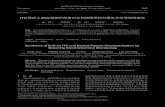 ITO 基底上ZnO 薄膜的制备以及刻蚀图形的扫描电化学显微镜 …tangjing.fzu.edu.cn/attach/download/2014/09/09/24512.pdf2014/09/09  · ITO 基底上ZnO 薄膜的制备以及刻蚀图形的扫描电化学显微镜表征
