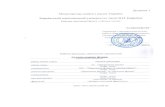 Атомноphysics-technology.karazin.ua/resources/39e42d15f478a916...3 ВСТУП Програму навчальної дисципліни «Атомно-ядерна фізика»