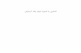 ﺶﯾﺎﻣزآ ﮏﯾ ﻪﯿﻟوا لﻮﺻا ﺎﺑ ﯽﯾﺎﻨﺷآphysics.sharif.edu/~genphyslabs2/manual/00.pdf · ٣ x ε 100× یﺮﯿﮔ هزاﺪﻧا ﻞﯾﺎﺳو