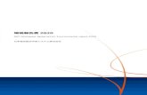 NEC Aerospace Systems,Ltd. Environmental report 2020 ...2006年3 ISO14001/JIS Q 14001 2004年版（本社のみ） 2008年2 ISO14001/JIS Q 14001 2004年版（全社に登録更新）