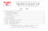 世 特 软 件 科 技 有 Sprint-Layout 5u.dianyuan.com/upload/space/2012/01/30/1327890287-593049.pdf世 特 软 件 科 技 有 限 公 司 Sprint-Layout 5.0 简体中文汉化版使用说明