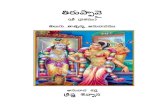 Thiruppavai In Telugu 1CELL NO: 97046 55002 Email ID: sevvanakrishna@yahoo.com Title: G:\Thiruppavai In Telugu 1.pmd Author ...