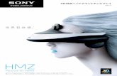 3D対応ヘッドマウントディスプレイ - SonyHDMI入力1系統／HMD出力1系統／HDMIスルー出力1系統 ヘッドマウントユニット：約210×126×257（幅×高さ×奥行mm）