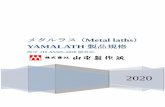 メタルラス（Metal laths YAMALATH 製品規格yamalath.co.jp/wp-content/uploads/2020/11/da90c5d22968c8...JIS G 3302（溶融亜鉛めっき鋼板）に規定するSGCC又はそれと同等以上のものとし，めっきの付