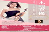 program ©TANKA. David NPO Antonio Stradivari 1699 ...rose-theatre.jp/wp-content/uploads/2020/10/1222_kishima.pdfprogram ©TANKA. David NPO Antonio Stradivari 1699" Walner"o 22 H (k)