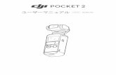 ユーザーマニュアル v1.0 2020...DJI Pocket 2は、携帯性と安定性を1 つのデバイスに兼ね備えたハンドヘルドジンバルカメラです。鮮明 な64MP