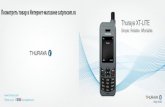 Thuraya XT Lite brochure · 2016. 2. 2. · Thuraya's coverage area The Thuraya XT-LITE enables you to stay connected via satellite mode from anywhere under the coverage area of Thuraya’s