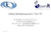 DAQ$Middlewareについてrobot-education.sakura.ne.jp/files/130903/sendai...従来のDAQシステム構築 • スクラップ & ビルド-– ソフトウェアの再利用については-•
