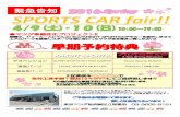 Auto Exe - 東京マツダオフィシャルサイト...KZD-14502：ﾘｰｶﾞﾙｽﾎﾟｰﾂﾏﾌﾗｰ・ﾁﾀﾝ ￥250,000 6MT KZD-19504：ｽﾎﾟｰﾂﾛﾑ,4BEAT-RC