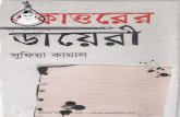  · 2019. 12. 29. · Ekattorer Dayeree : by Sufia Kamal. Published by Md. Maksud. Howlader Prokashani, 38/2Ka Banglabazar, Dhaka-1100. Cell 01726956104. Price : Tk. 200.00 US $ 5.00