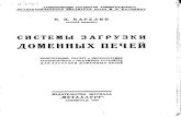 orgrntbcat.org.by/EK/dovoen_izd/Karelin-1927.pdf · 2019. 4. 4. · Created Date: 4/4/2019 4:12:20 PM