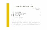 ASEC Report 2006-02 - AhnLabdownload.ahnlab.com/asecReport/ASEC_Report_200602.pdf · 2009. 1. 9. · 8 율 감소 현상을 통해 다시 확인해 보도록 하겠다. [그림2]는