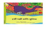 TEMPLATE · 2014. 8. 19. · 'Hatti Pakshi Ani Muniya' — Marathi translation by NehaTaksale pratham Books, 2014 First Marathi Edition: 2014 ISBN: 978-81-84794694 Typesetnng by:Ascent