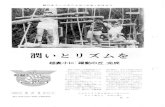 リ 潤いと ズムをhyuga.digital-archives.jp/togo/files/1979/197903.pdf · 2013. 2. 15. · 結びあう一つのことば、やあ、おはよう 潤いと リ ズムを 越表小に「躍動の丘」完成