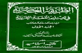 Dars-e-Nizami | Islamic Books Library...Created Date 4/26/2012 2:46:06 PM
