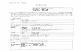 青森県庁ウェブサイト Aomori Prefectural Government › soshiki › kenko › korei...Created Date: 9/24/2020 4:34:47 PM
