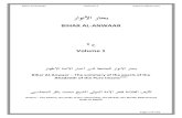 Bihar Al Anwaar Volume 1al-mostabserin.com/english/wp-content/uploads/2019/05/... · 2019. 5. 14. · Bihar Al Anwaar Volume 1 Page 3 of 170 10 – The book of history of (Syeda)