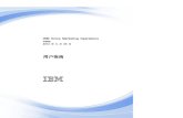 IBM Unica Marketing Operations: 用户指南doc.unica.com/products/marketops/8_6_0/zh_cn/Unica... · 2012. 6. 29. · v G)ZP!*zF.P