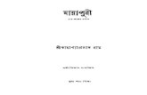 Mayapuri...Title Mayapuri Author Roy, Kamakshaprasad Subject LANGUAGE. LINGUISTICS. LITERATURE Created Date 4/4/2016 1:50:32 PM