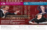 t7tokyosymphony.jp/common/tso/images/pdf/concerts/tk7.pdfTitle t7 Created Date 12/18/2018 6:08:01 AM