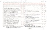 130207 申込書裏 - Japanese Red Cross Society › donation › pdf › ketsueki_monshinhyo_2013ver.pdfTitle: 130207_申込書裏 Created Date: 2/7/2013 10:15:02 AM