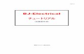 BJ-Electrical チュートリアルalfatech.sakura.ne.jp/downloads/2021/document/BJ...ご注意 本マニュアルの内容を全部または一部を無断で記載することは禁止されています。