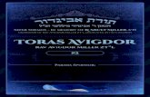 Sefer Shemos - In memory of R' Sruly Miller AH · sefer Toras Avigdor, on sefer Shemos, is available at your local judaica book store or order online at judaicapress.com. A Guaranteed