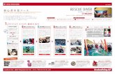 RESCUE DIVER - 福岡の真面目なダイビングスクールAIRRESCUE DIVER Title レスキューパンフ2015 Created Date 3/2/2016 10:34:47 PM ...