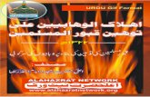 €¦ · URDU Gif For at ALAHAZRAT NETWORK  . hazmtl . 28