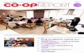 COOP REPORT 2018 vol152 · 2019. 12. 19. · 9階 の 建物 には 、東京都生 協連 の 事務所 のほか 、 コープみ 分 から 17時 まで （土曜日 は 15 時