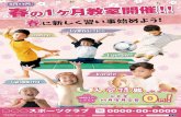 Gymnastics ance Football Karate Swimming ...chirashi-viking.jp/wp/wp-content/uploads/2017/11/13fc71d...2017/11/13  · Gymnastics ance Football Karate Swimming 00000000000000000 0000-00-0000