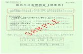 SAMPLE - mhlw.go.jp · Created Date 6/23/2011 3:07:48 PM