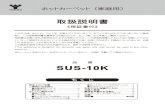 17取説【SUS-10K】ol - YAMAZEN BOOK...Title 17取説【SUS-10K】ol Created Date 5/11/2017 1:19:37 PM