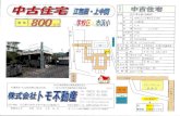 さくらのレンタルサーバtomo-fudousan.sakura.ne.jp/2018_05_22/IMG_0006.pdf · 2018. 5. 22. · Created Date: 5/22/2018 8:29:48 PM