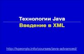 Технологии Java · 2020. 9. 13. · Georgiy Korneev Java Advanced / Введение в XML 24 Пространство имен по умолчанию Применяется