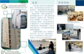 Hong Kong Baptist Mr. & Mrs. Au Shue Hung • 4 ...ashrh.org.hk/files/leaflet01.pdf · Hong Kong Baptist Mr. & Mrs. Au Shue Hung • 4 Rehabilitation and Healthcare Home Limited Tel