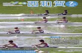 和がある 広 報 月号 NISHIWAGA vol2018/08/13  · 5月 26日の湖水まつりに の来場者が集まりました。や町内外からの観客など多くは、錦秋湖マラソンの参加者