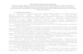 shkola-61.rushkola-61.ru/sites/default/files/DOT... · Web viewэпидемиологическим условиям по усмотрению родителей (законных
