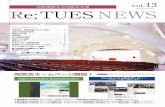 2017 September Re;TUES NEWStues-dousoukai.com/wp/pdf/kaiho2017.pdf鳥取環大学 同窓会 3 入学者数の推移 平成24年の公立化後、毎年定員一杯の入学者で推移して