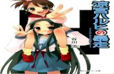 The Rampage of Suzumiya Haruhi - Internet Archive · 2017. 12. 14. · Suzumiya Haruhi tossed a plastic bag about as she pointed at me with her index finger in displeasure. This woman