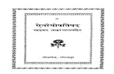 Aitareya Upanishad with Shankara Bhashya · 2016. 9. 11. · Title: Aitareya Upanishad with Shankara Bhashya Author: Gita Press Created Date: 4/5/2011 7:54:13 AM
