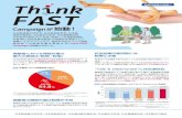 Campaignが - neurotraumatology FAST...Campaignが始動！ 日本脳神経外傷学会の重症頭部外傷登録事業「日本頭部外傷データ バンク」によると、重症頭部外傷患者の半数以上が高齢者（65歳