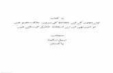 ziyaraat.netziyaraat.net/books/ManaqibFatimaZehra(as).pdf · 2016. 6. 2. · ziyaraat.net