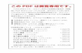 このPDFは閲覧専用です。 - Coocanpbc.on.coocan.jp/necom/ebook/framat1d.pdf · ある風景 Ruins RUIN01.jpg プロヴァンス 地方オランジュの古代劇場。 RUIN02.jpg