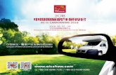 AIC Show...exports of 13,000 units in 2016. China's caravan market is estimated to reach I-ISD 5 Billion by 2020. HdQB$13,oooeo China's caravan ownership and sales volume during 2008-2016