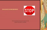 ΥΟΛΙΚΟ ΔΚΦΟΒΙΜΟ · 2012. 3. 7. · • Τν bullying σο εθδήισζε ηνπνζεηείηαηζην πιαίζην ηεο ελδνζρνιηθήο βίαο. •