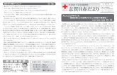 Japanese Red Cross Society · 2015. 9. 16. · Japanese Red Cross Society Japanese Red Cross Society . Title.u.....7..-.-OL Author.@ .@ .@ Created Date: 20120919075208Z