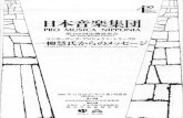 日本音楽集団promusica.or.jp/50th/db/pmp/pmp_reg165.pdfIchiyangai Toshi : Prana Ichiyanagi Toshi : Density (£¾ÐJifi) Emura Tetsuji : Shining Green (1998 'F) Ichiyanagi Toshi