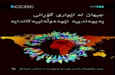 Kurdistan conflict and Crisis Research Center · 2019. 11. 9. · 2 Kurdistan conflict and Crisis Research Center یناڕۆگ یراوێل هل ناهیج هیادناكەییتەڵوەدوێن