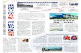 A 專題 港深口岸 - Wen Wei Popdf.wenweipo.com/2021/02/10/a11-0210.pdf2021/02/10  · 深圳是一個海陸空鐵俱全的口岸城 市，目前正在加快推進「智慧口岸」的